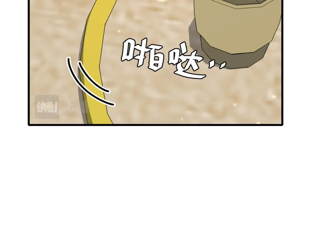 第96话 七七有我就够了 第29页