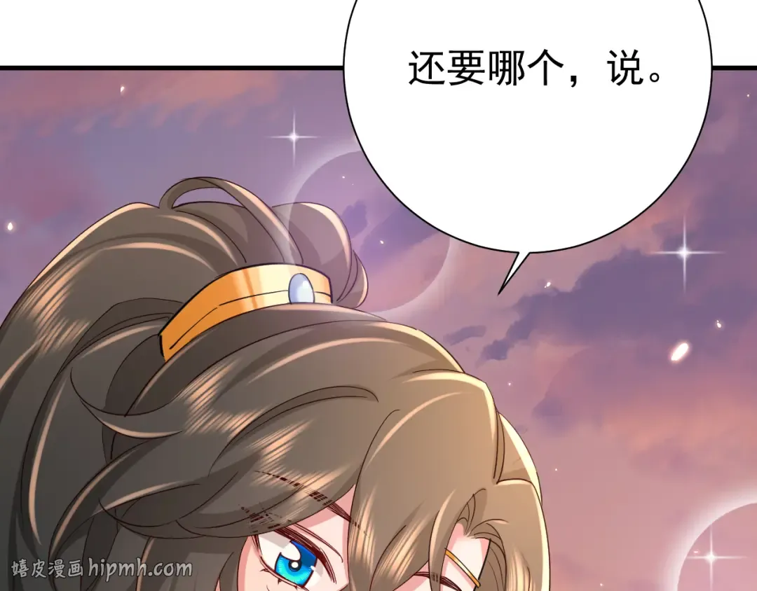第96话 七七有我就够了 第32页