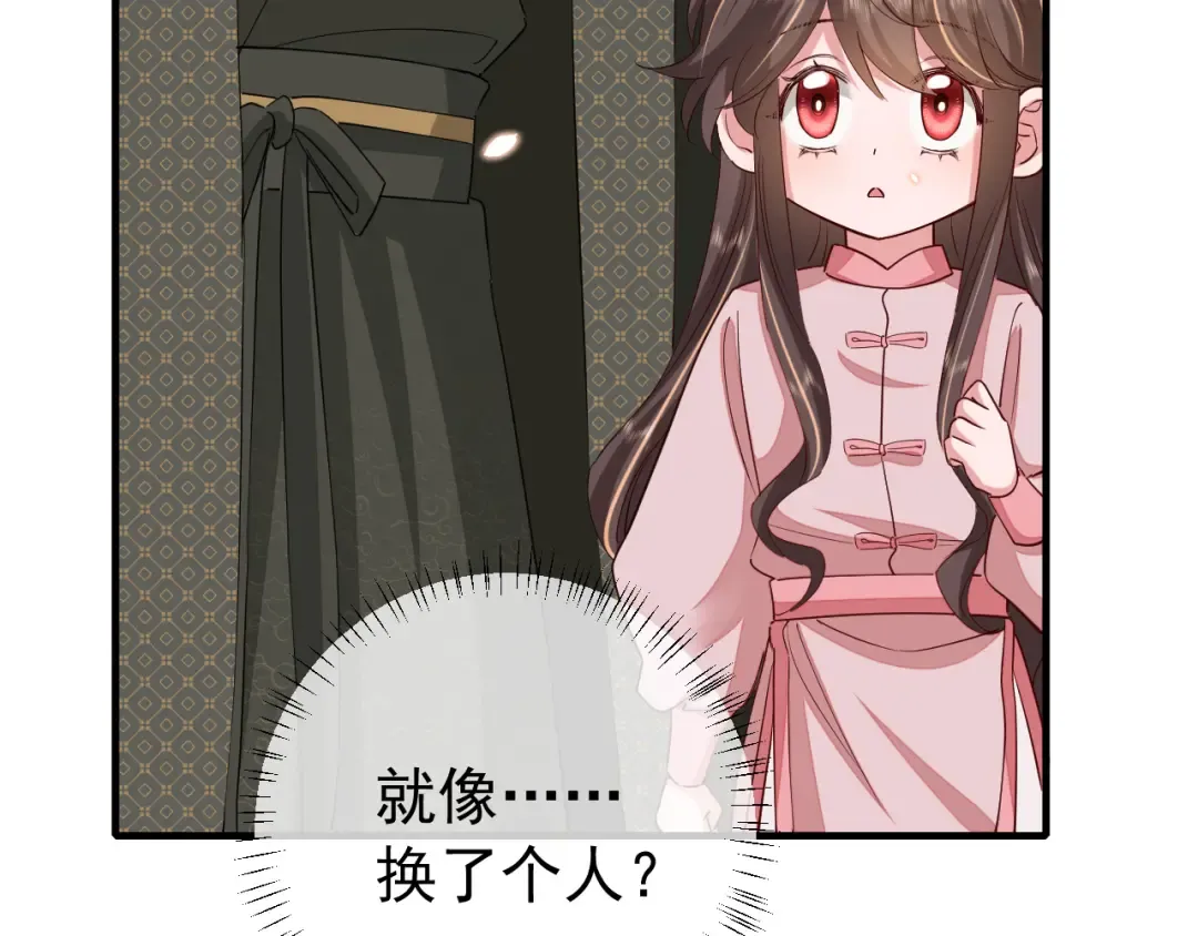 第96话 七七有我就够了 第37页