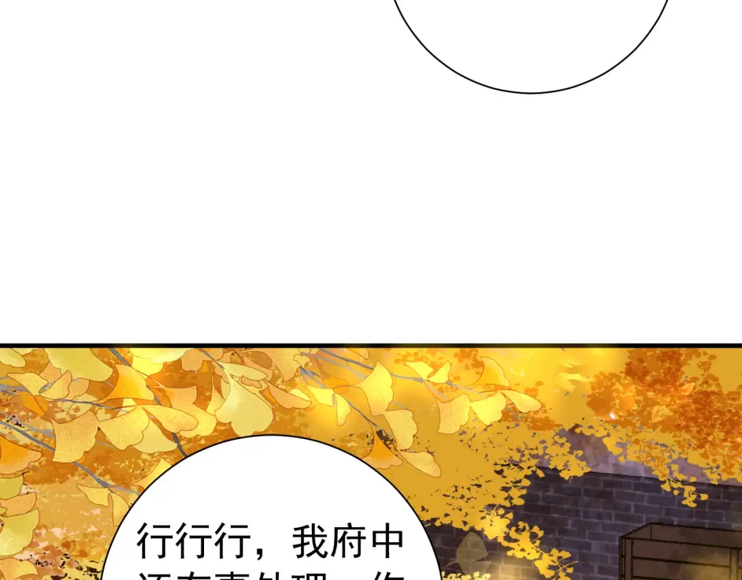 第96话 七七有我就够了 第42页