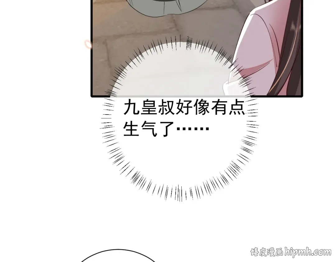 第96话 七七有我就够了 第48页