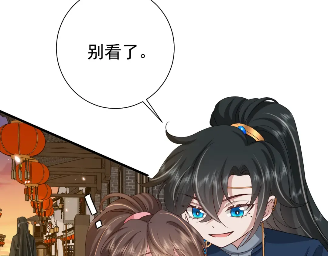 第96话 七七有我就够了 第49页