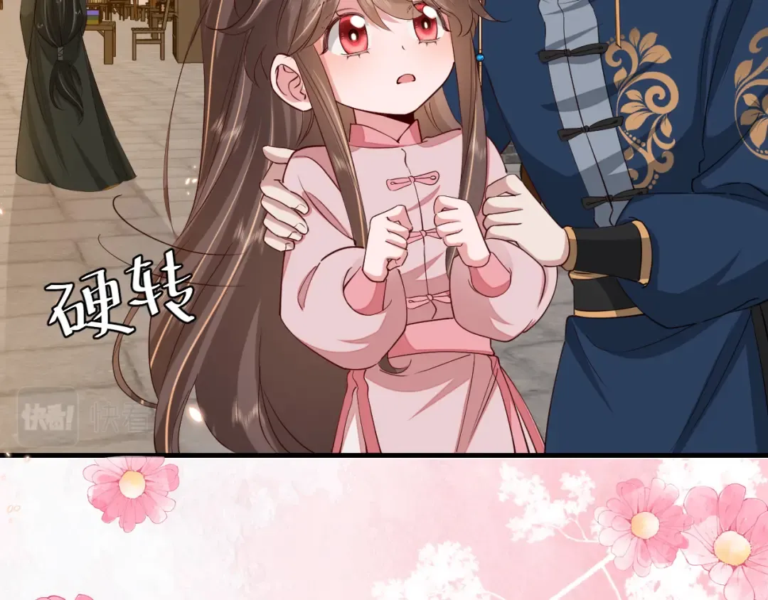 第96话 七七有我就够了 第50页