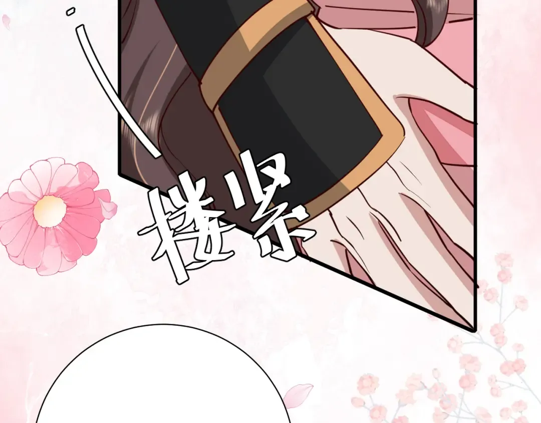 第96话 七七有我就够了 第52页