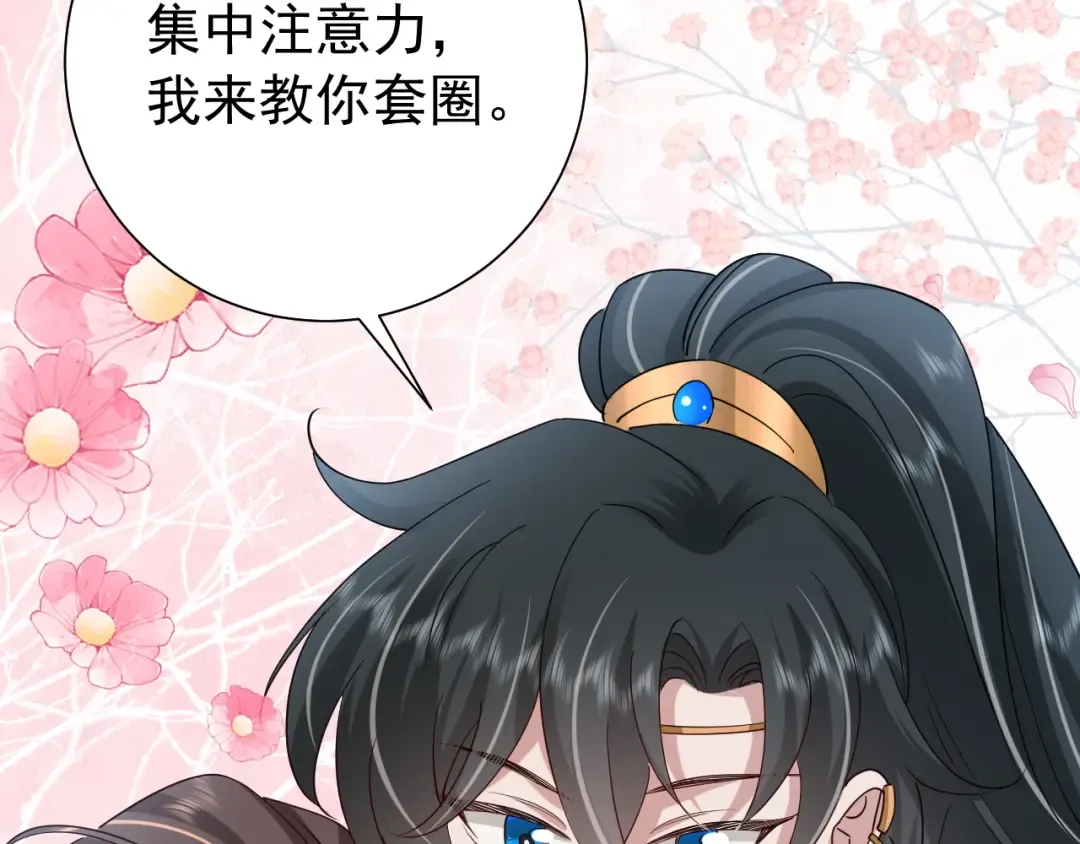第96话 七七有我就够了 第53页