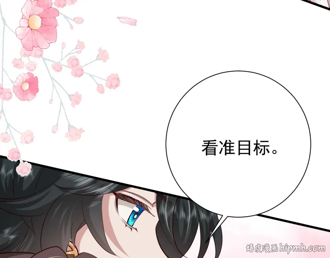 第96话 七七有我就够了 第56页
