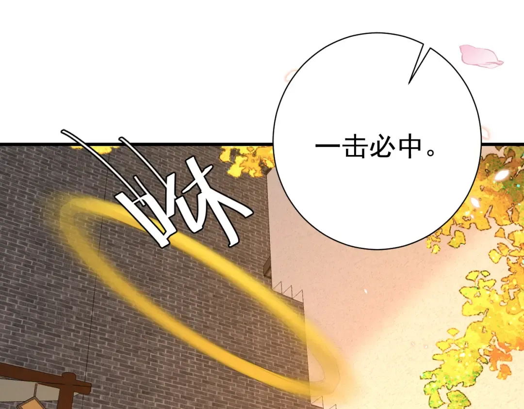 第96话 七七有我就够了 第58页