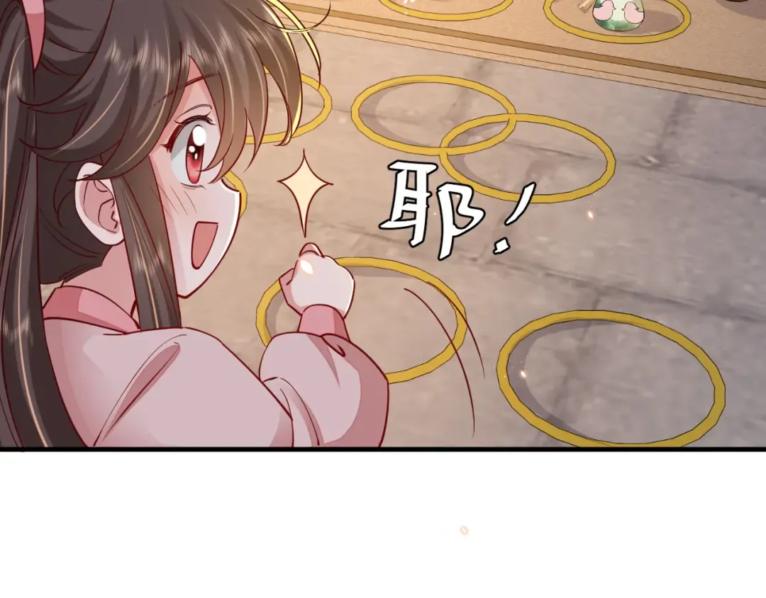 第96话 七七有我就够了 第60页