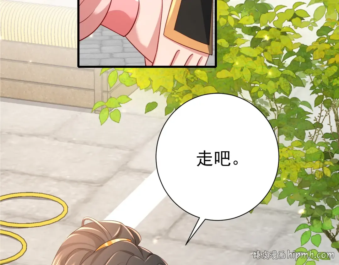 第96话 七七有我就够了 第64页