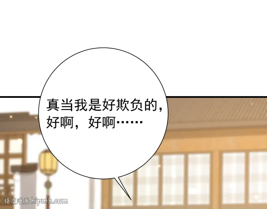 第96话 七七有我就够了 第72页