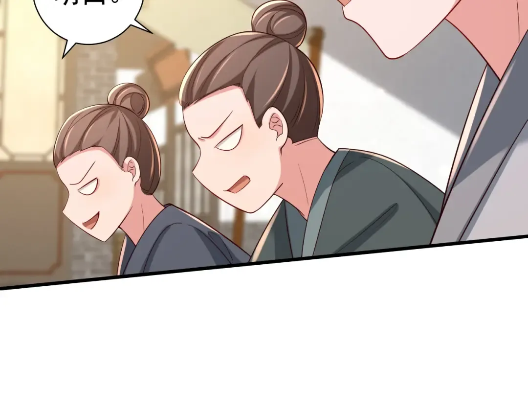 第96话 七七有我就够了 第75页