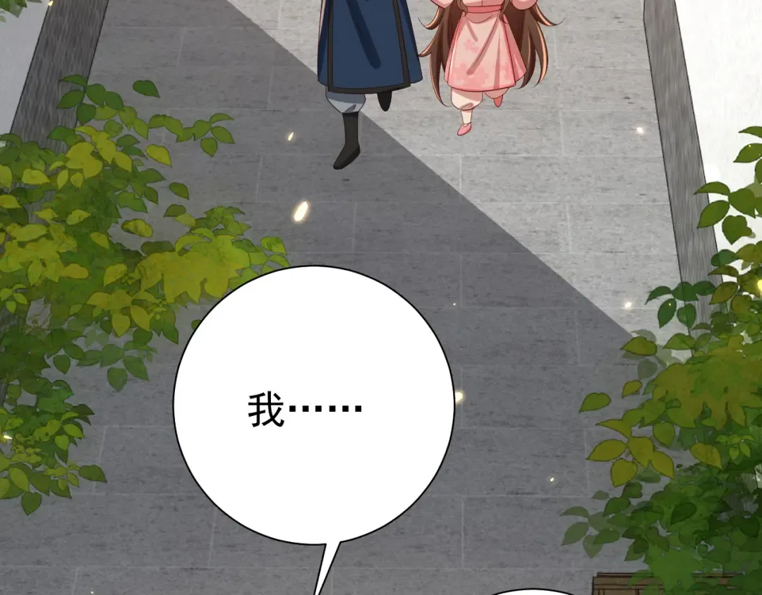 第96话 七七有我就够了 第78页