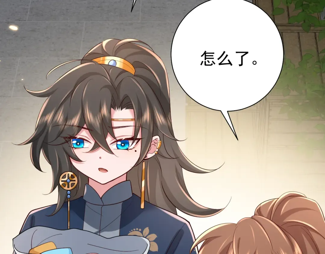 第96话 七七有我就够了 第79页