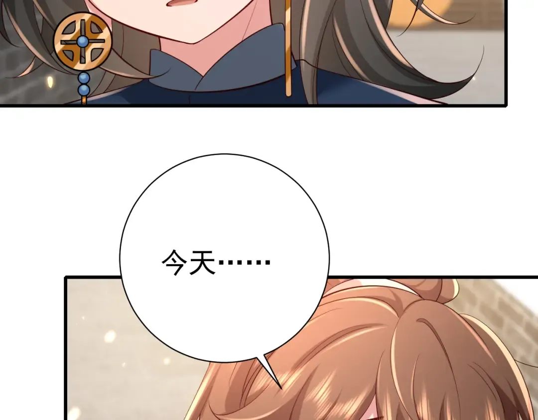 第96话 七七有我就够了 第82页