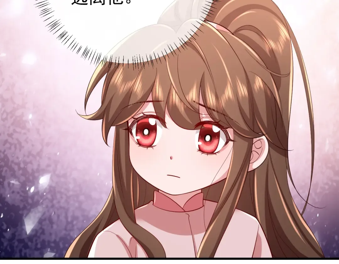 第96话 七七有我就够了 第85页