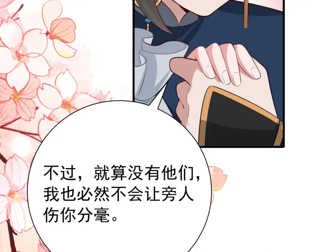 第96话 七七有我就够了 第92页