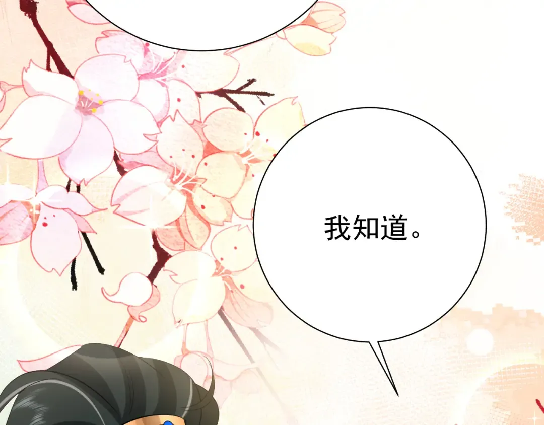 第96话 七七有我就够了 第93页