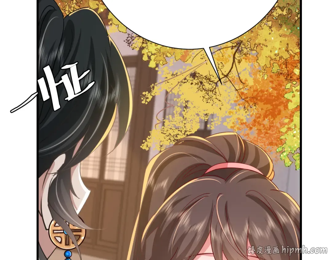 第97话 不会让别人伤你分毫 第8页