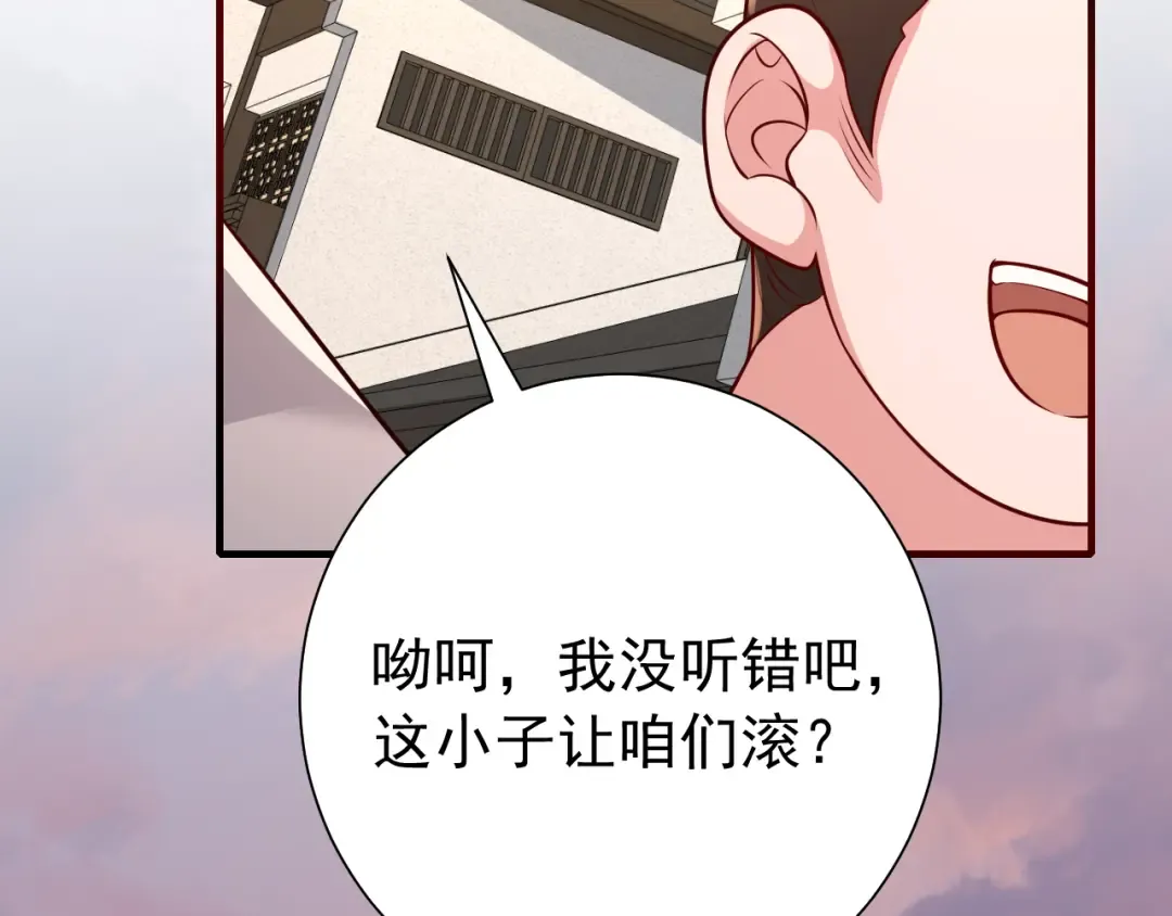 第97话 不会让别人伤你分毫 第30页
