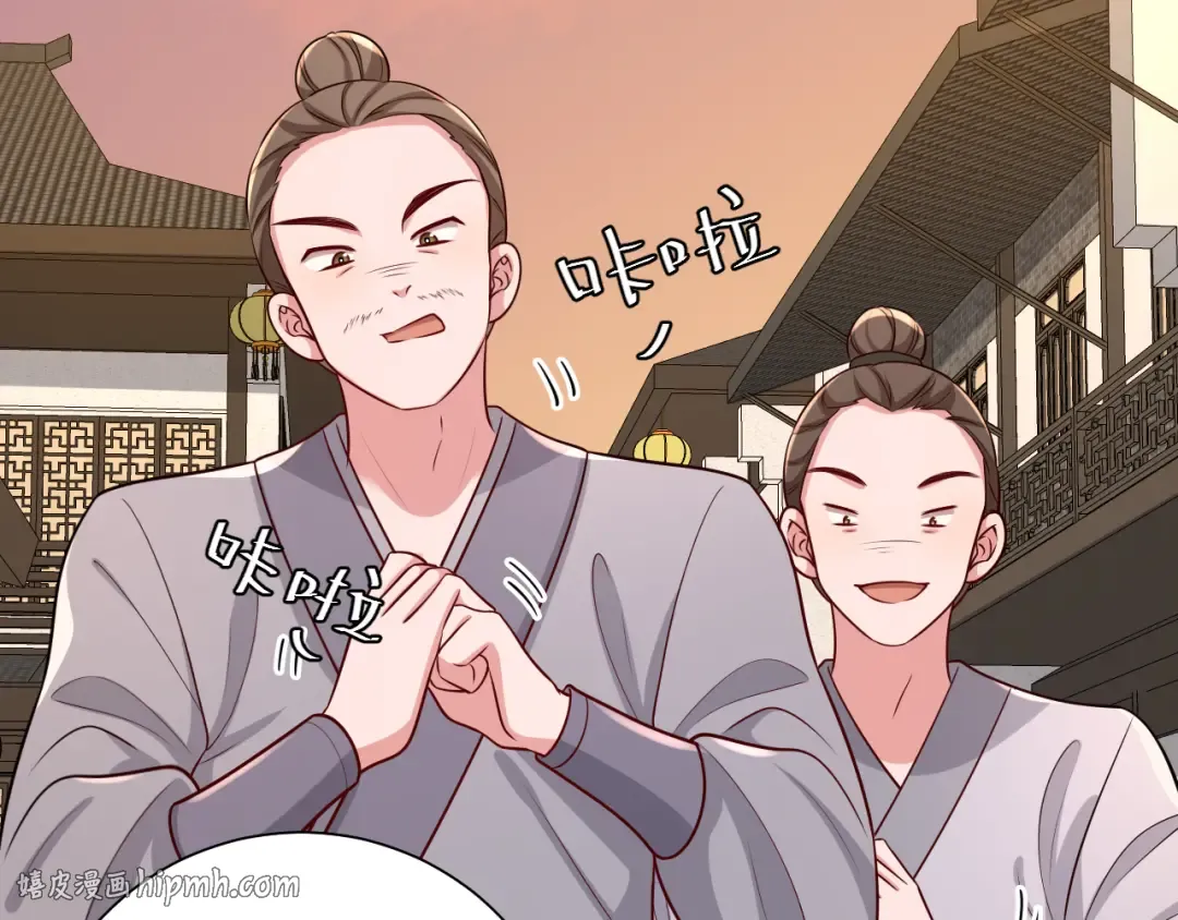 第97话 不会让别人伤你分毫 第32页