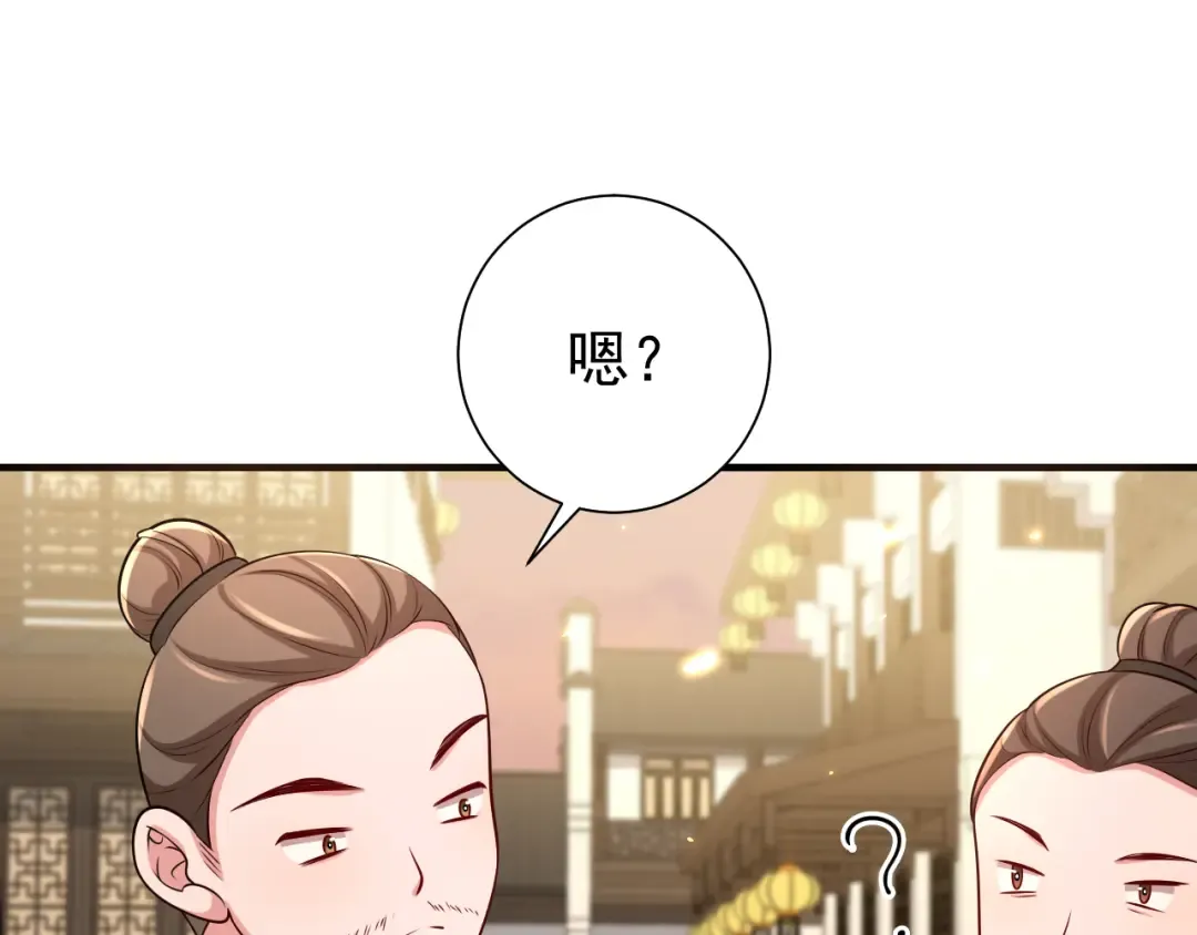 第97话 不会让别人伤你分毫 第36页