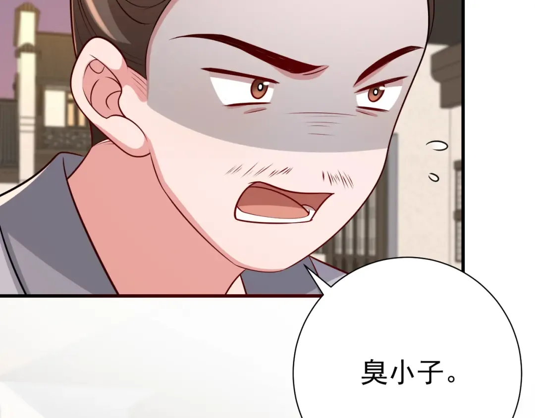 第97话 不会让别人伤你分毫 第38页