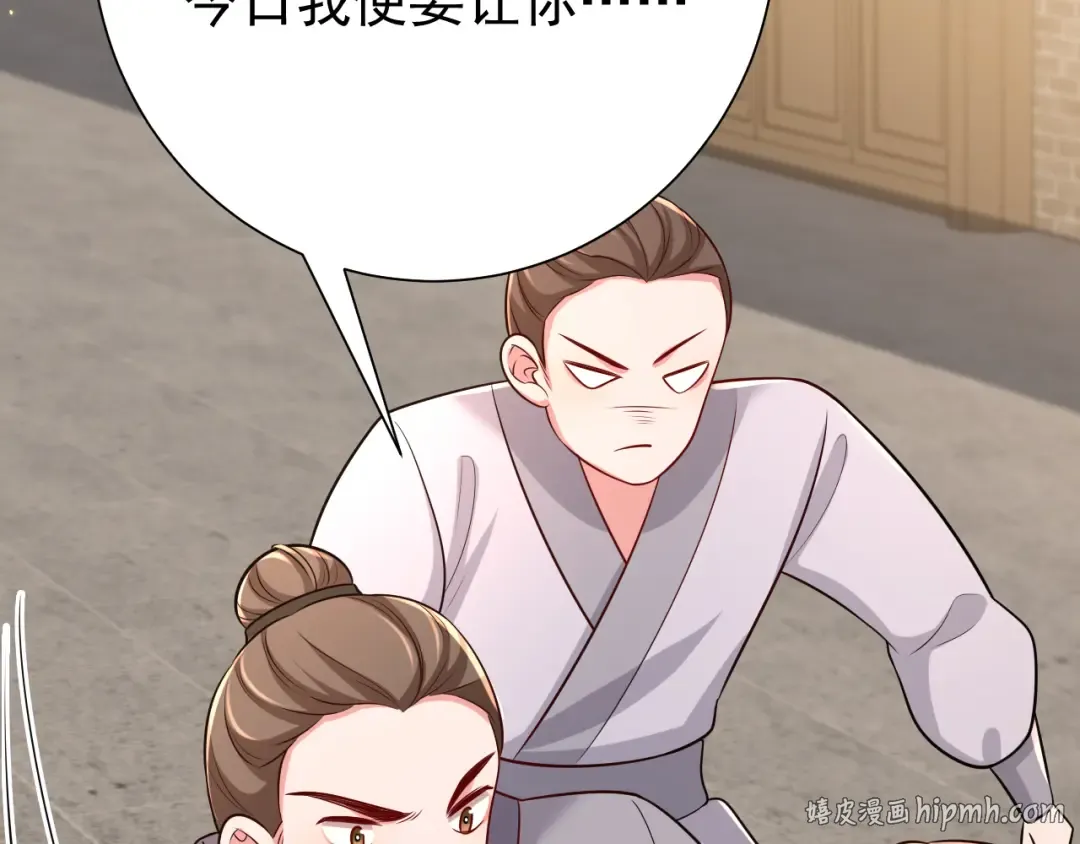 第97话 不会让别人伤你分毫 第40页