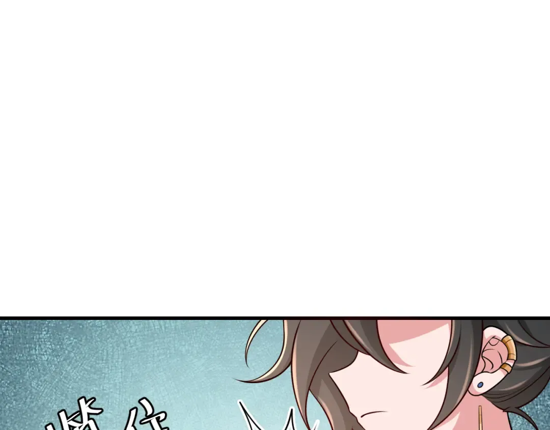 第97话 不会让别人伤你分毫 第43页