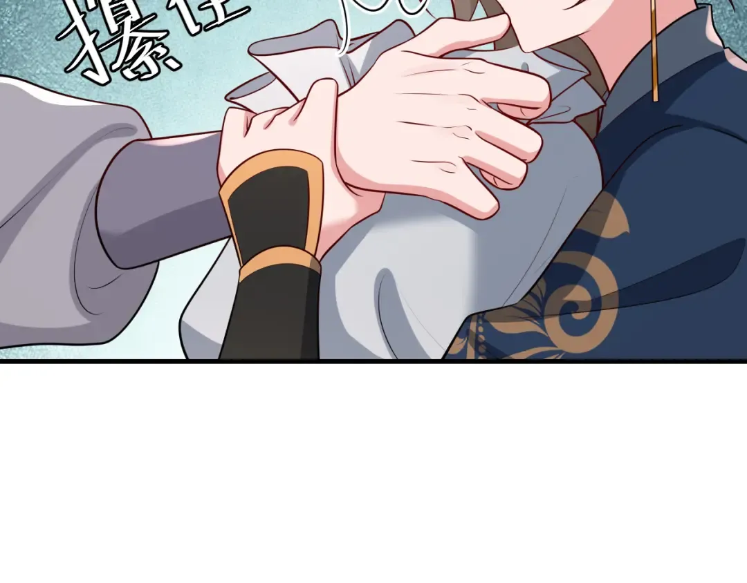 第97话 不会让别人伤你分毫 第44页