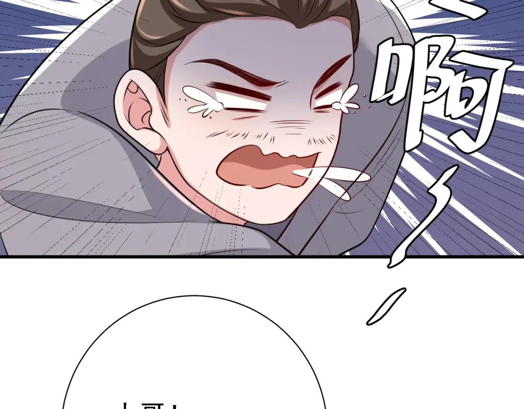 第97话 不会让别人伤你分毫 第47页