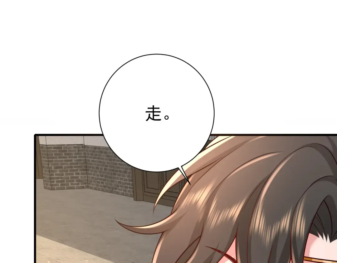 第97话 不会让别人伤你分毫 第50页