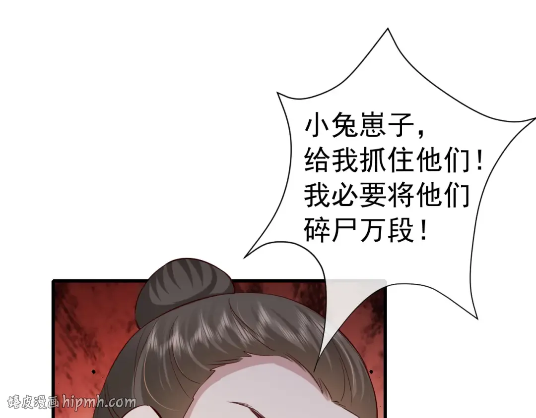 第97话 不会让别人伤你分毫 第56页