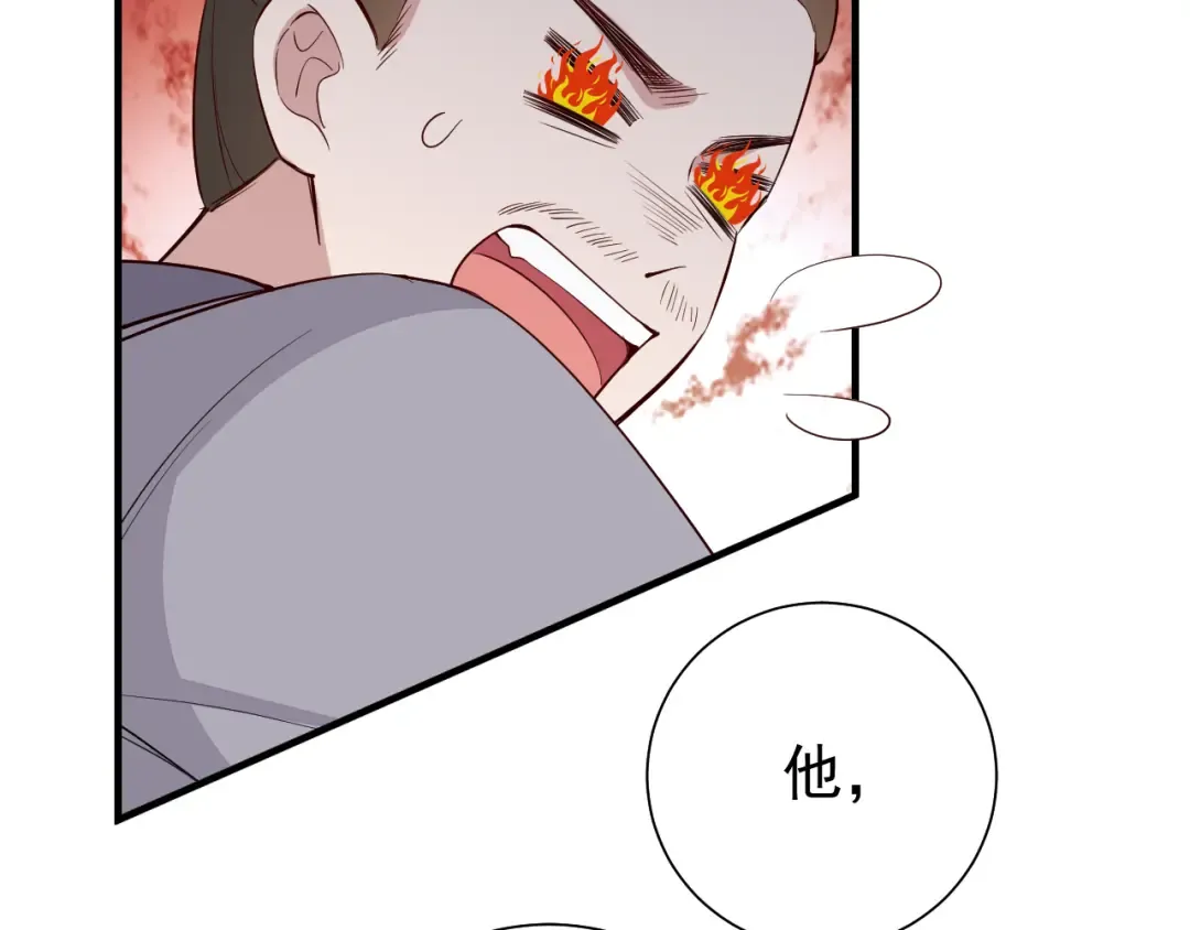 第97话 不会让别人伤你分毫 第57页