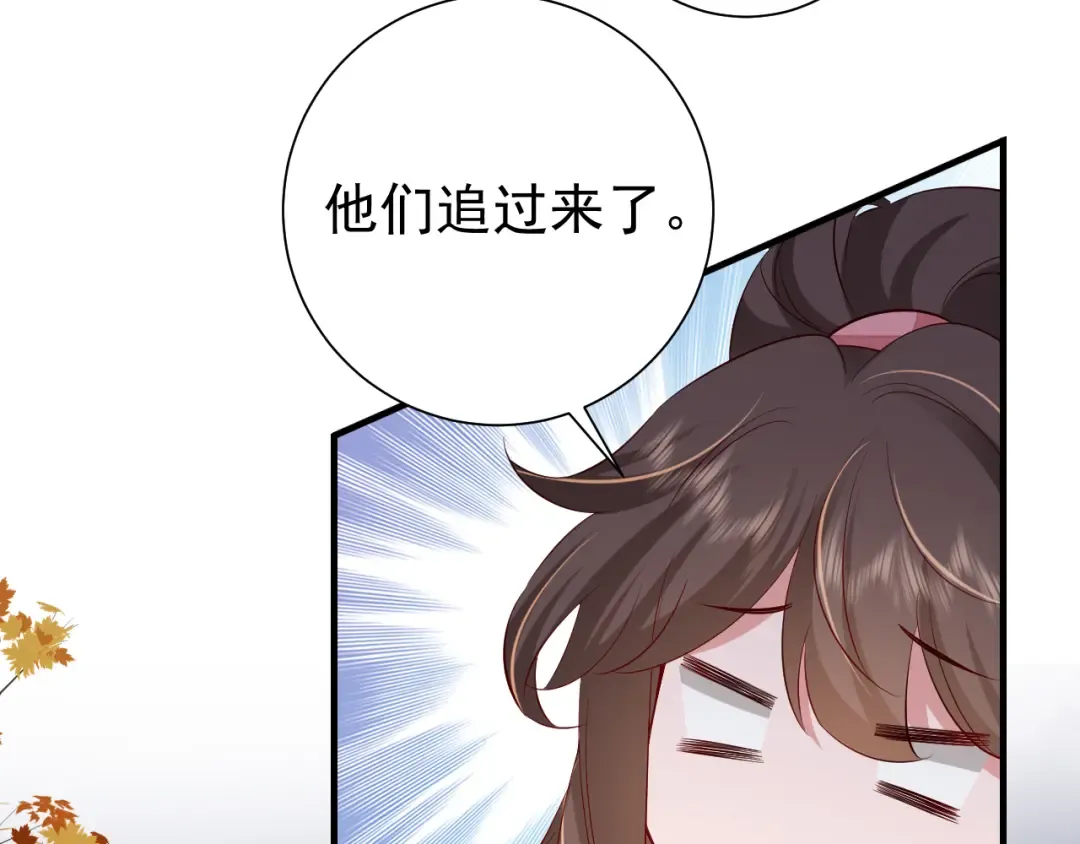 第97话 不会让别人伤你分毫 第58页