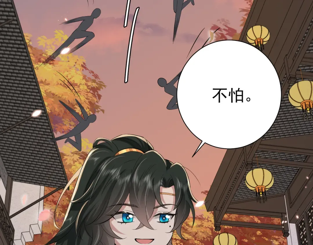 第97话 不会让别人伤你分毫 第61页