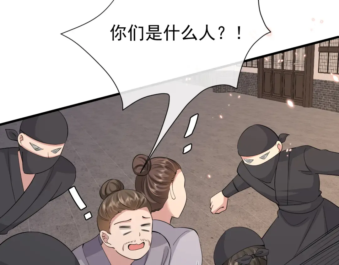 第97话 不会让别人伤你分毫 第63页