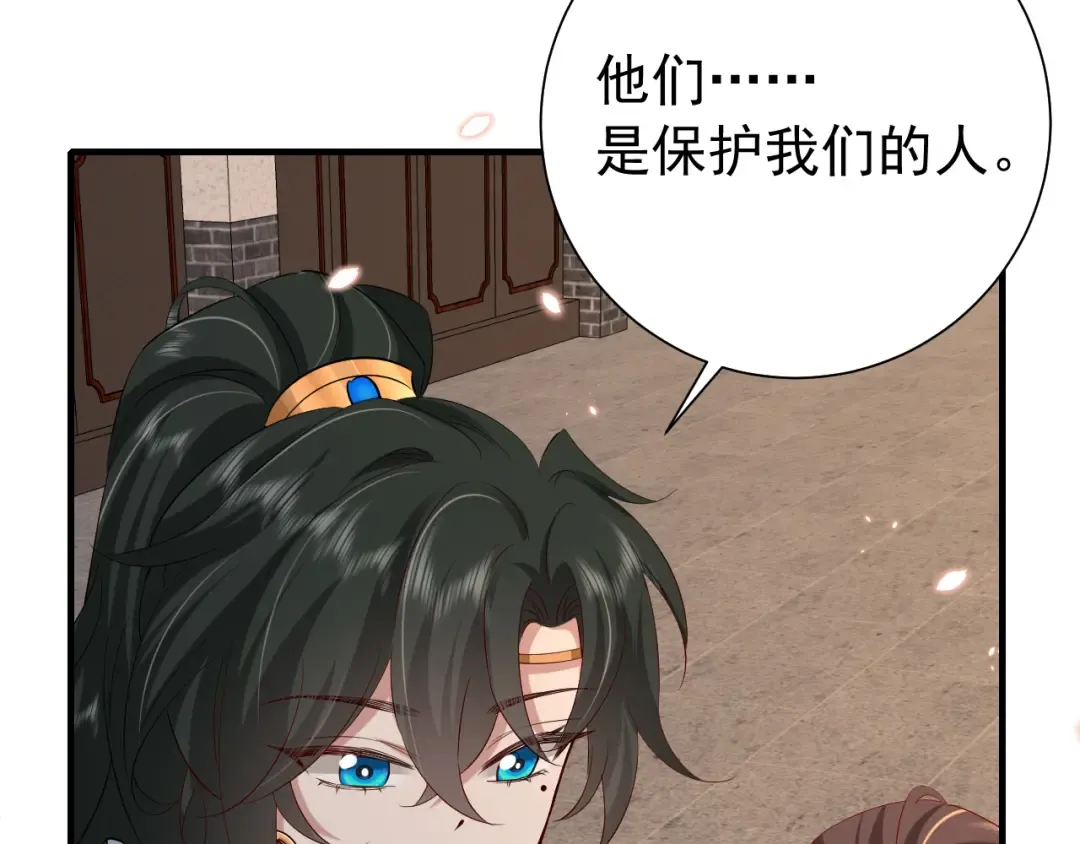第97话 不会让别人伤你分毫 第68页