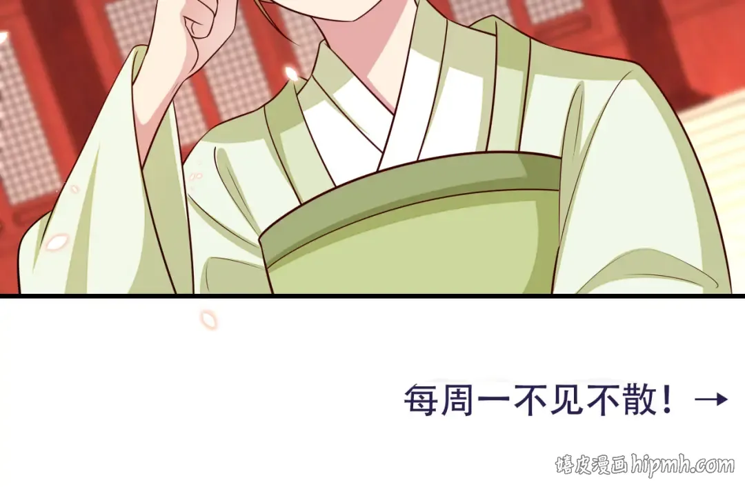 第97话 不会让别人伤你分毫 第88页