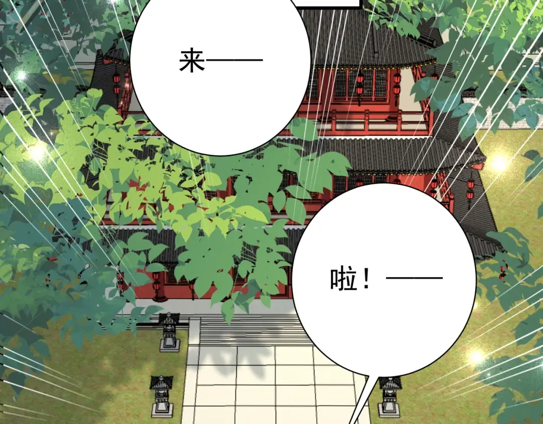 第98话 朕，御驾亲征！ 第7页