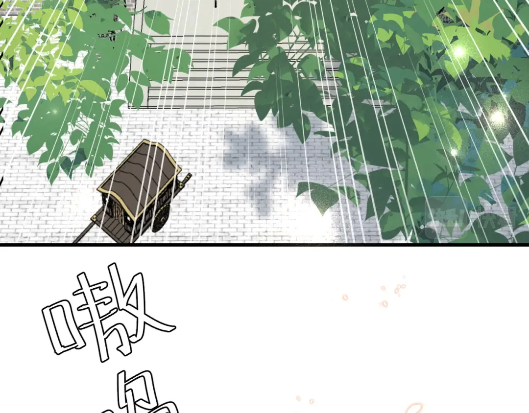 第98话 朕，御驾亲征！ 第9页