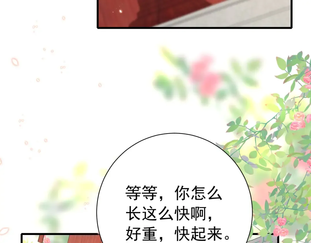 第98话 朕，御驾亲征！ 第12页