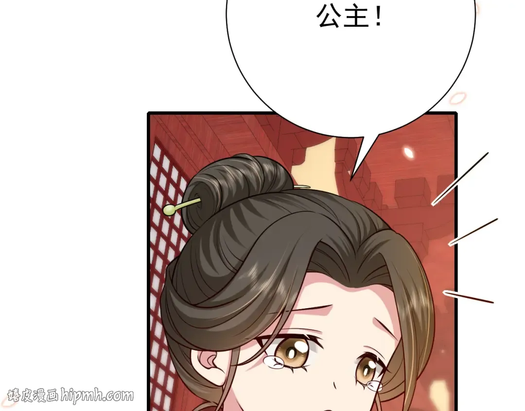 第98话 朕，御驾亲征！ 第16页