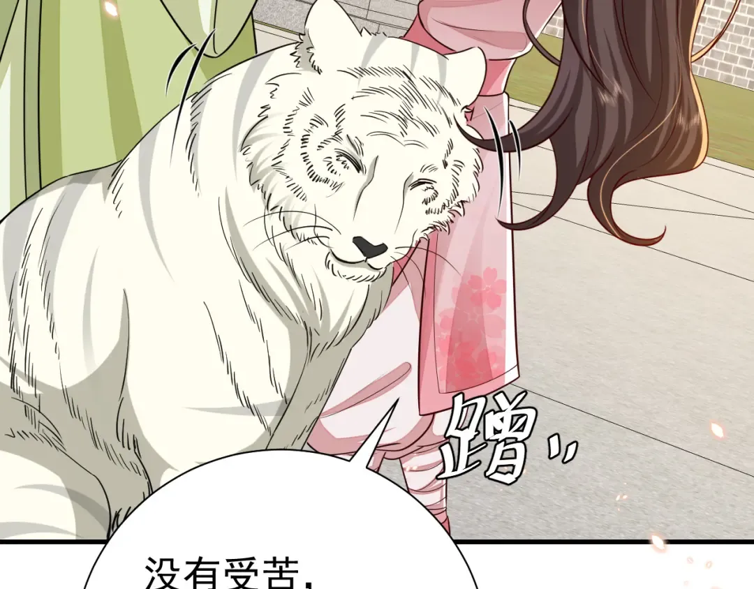 第98话 朕，御驾亲征！ 第20页