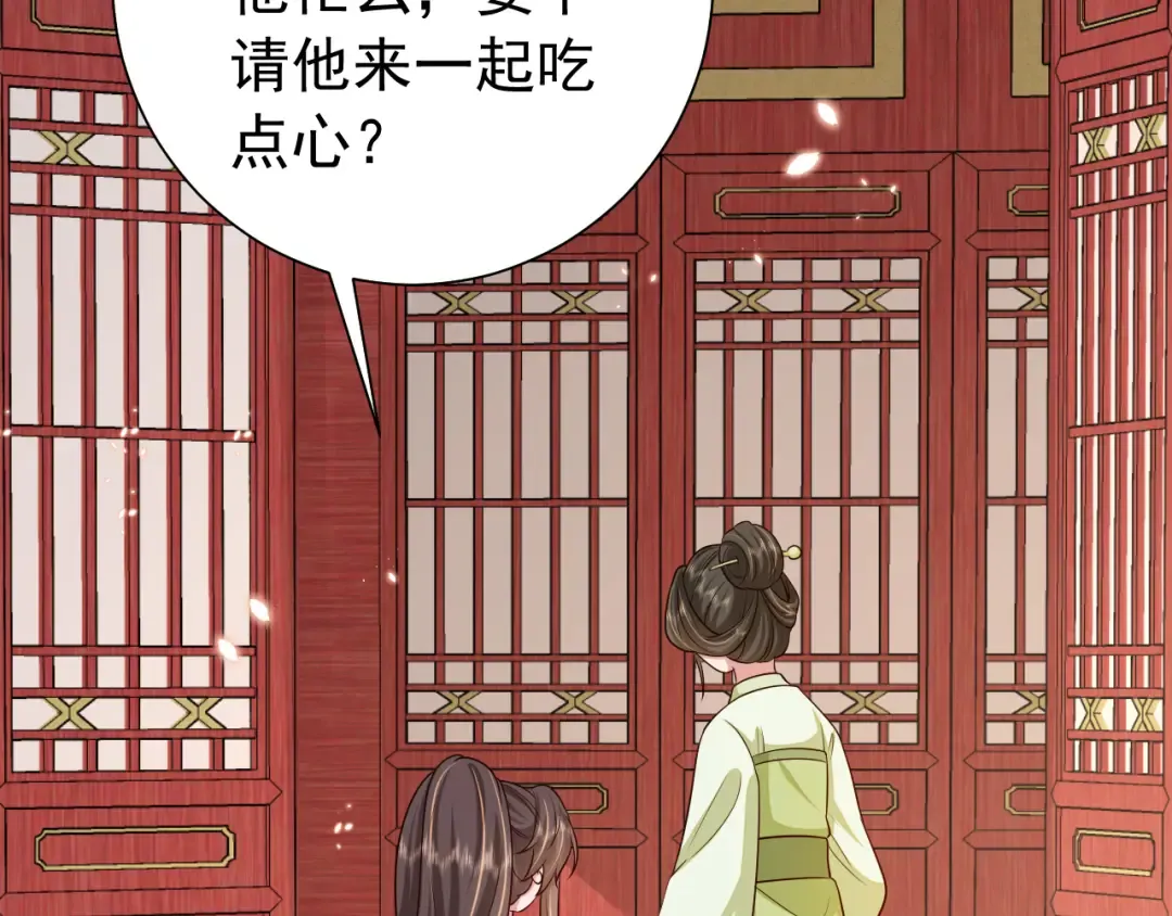 第98话 朕，御驾亲征！ 第27页