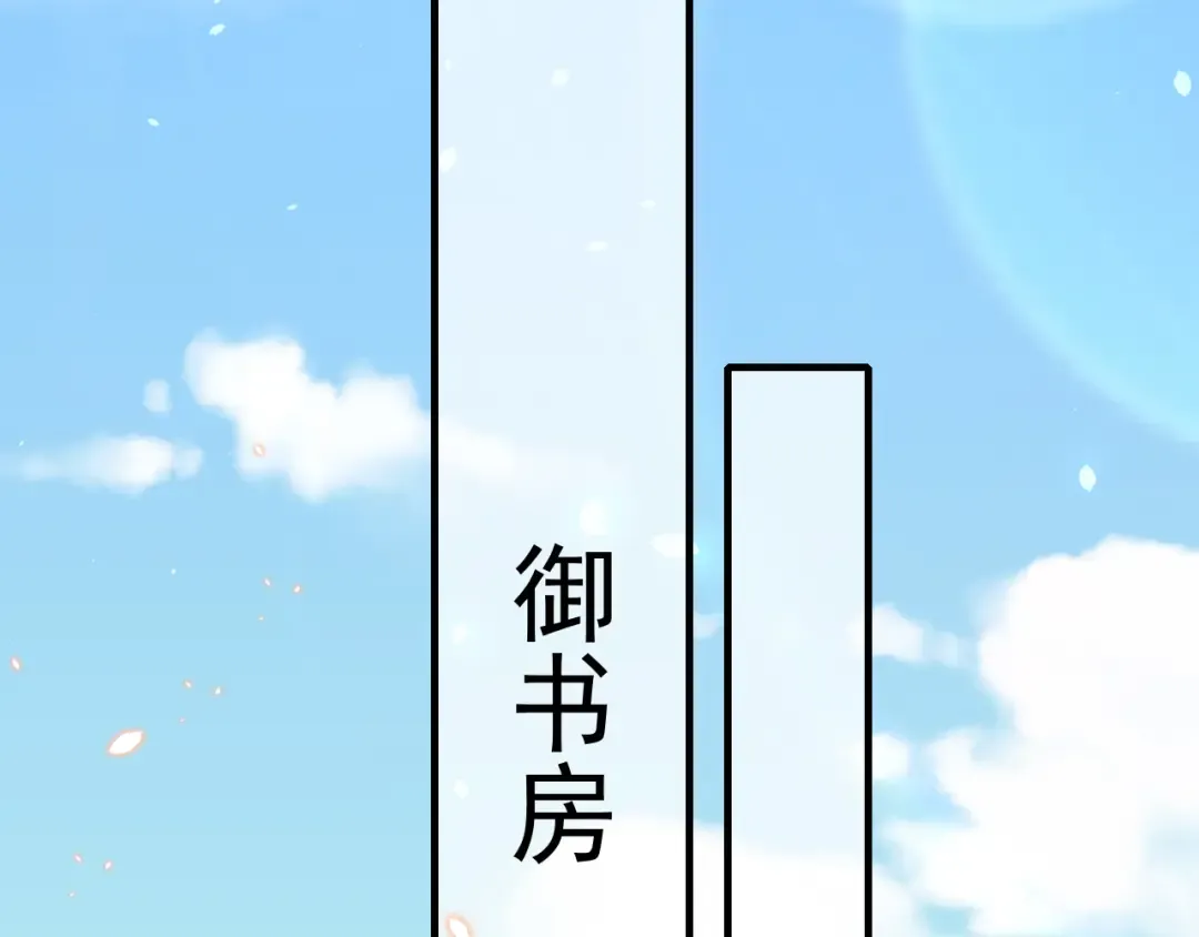 第98话 朕，御驾亲征！ 第31页