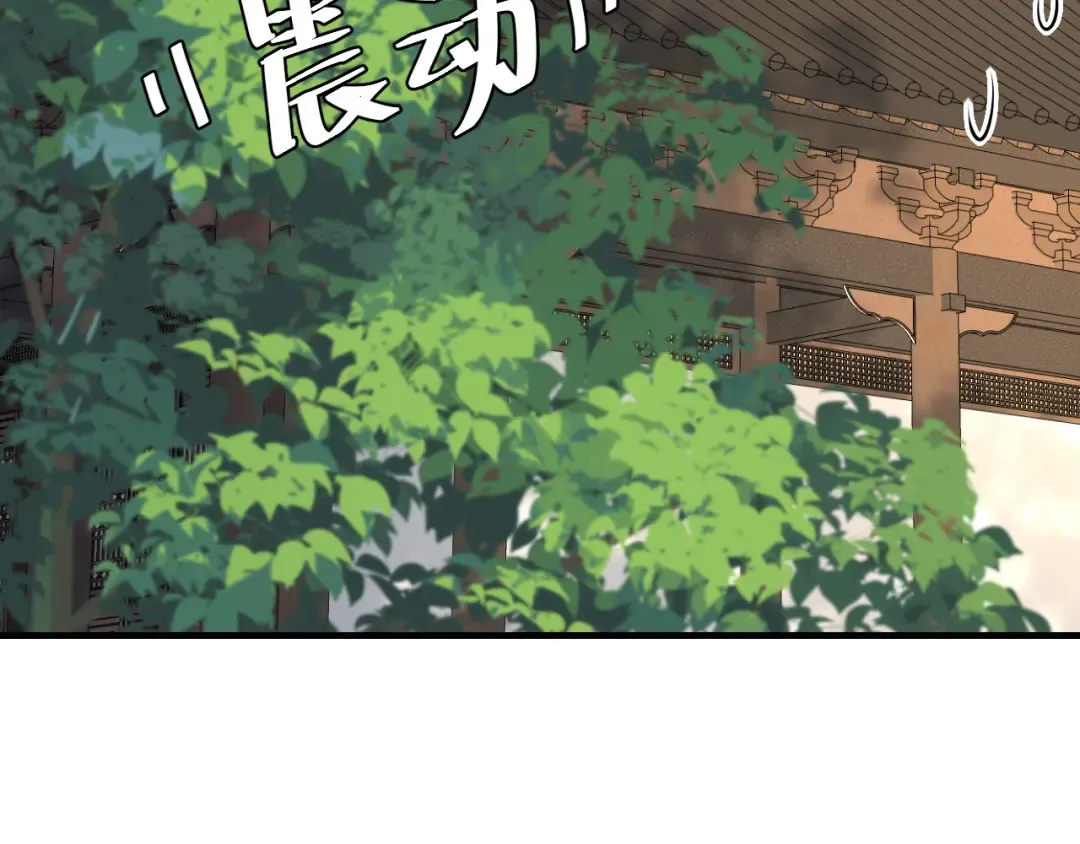 第98话 朕，御驾亲征！ 第34页