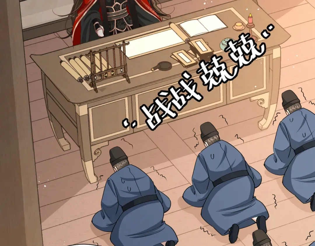 第98话 朕，御驾亲征！ 第36页