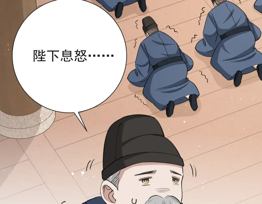 第98话 朕，御驾亲征！ 第37页