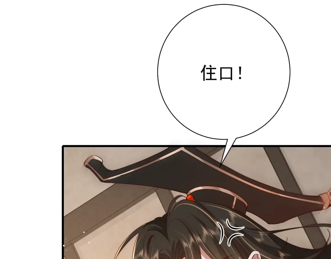第98话 朕，御驾亲征！ 第42页