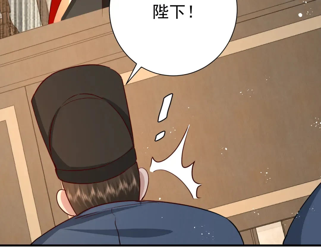 第98话 朕，御驾亲征！ 第52页